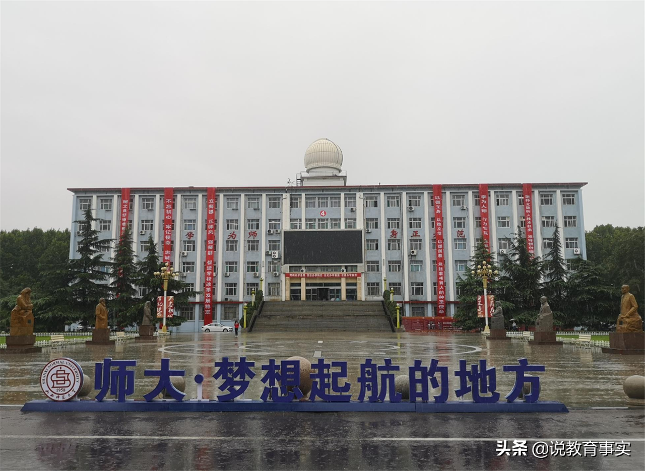 山西性价比超赞的4所师范大学，找工作不愁，录取分低至400多
