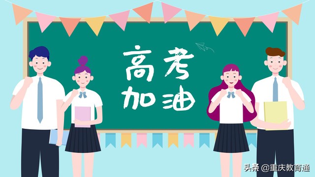 2021高考重庆物理类一分一段表「含加分」
