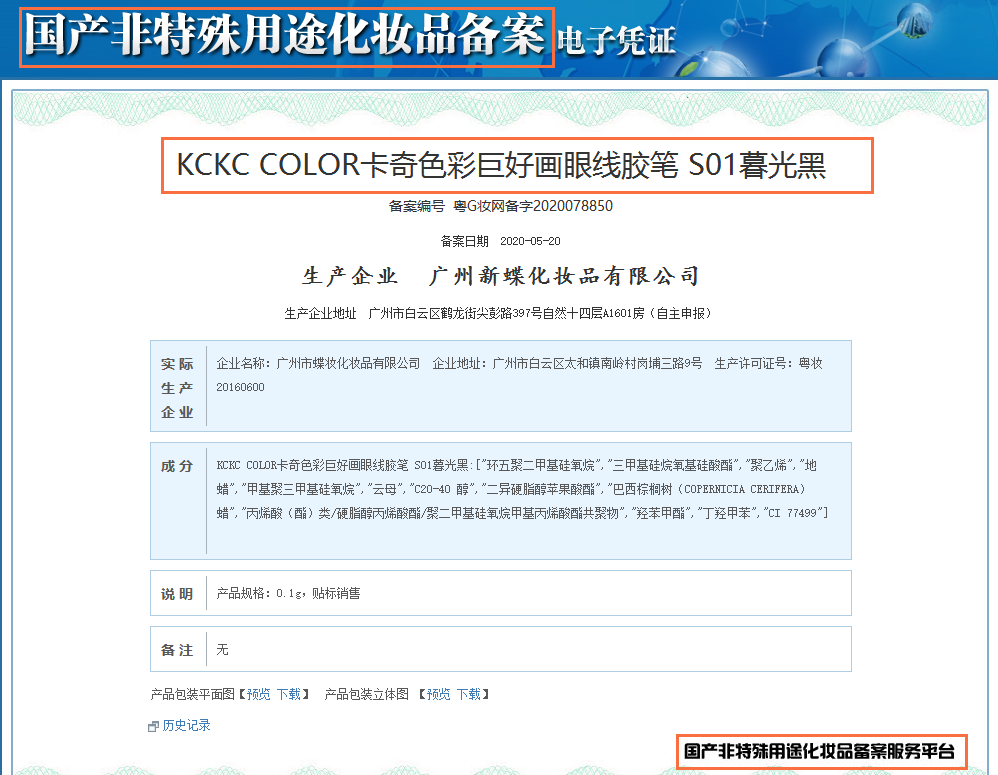 花300元买的眼线笔，最后还不如这几十块的用着爽！亏大了