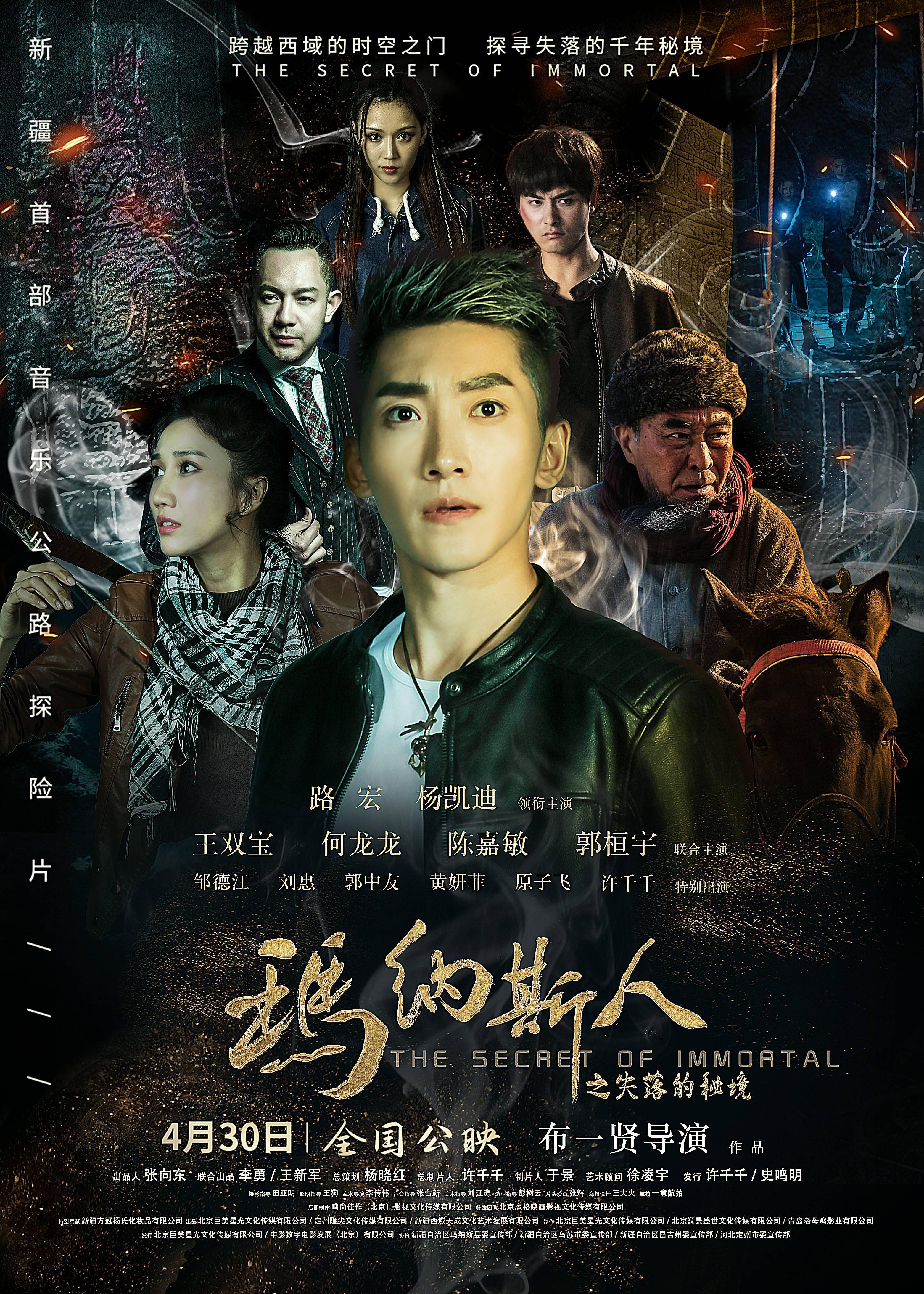 新版《还珠》尔泰，出道十年资源太虐，还在周冬雨新剧演18番男配