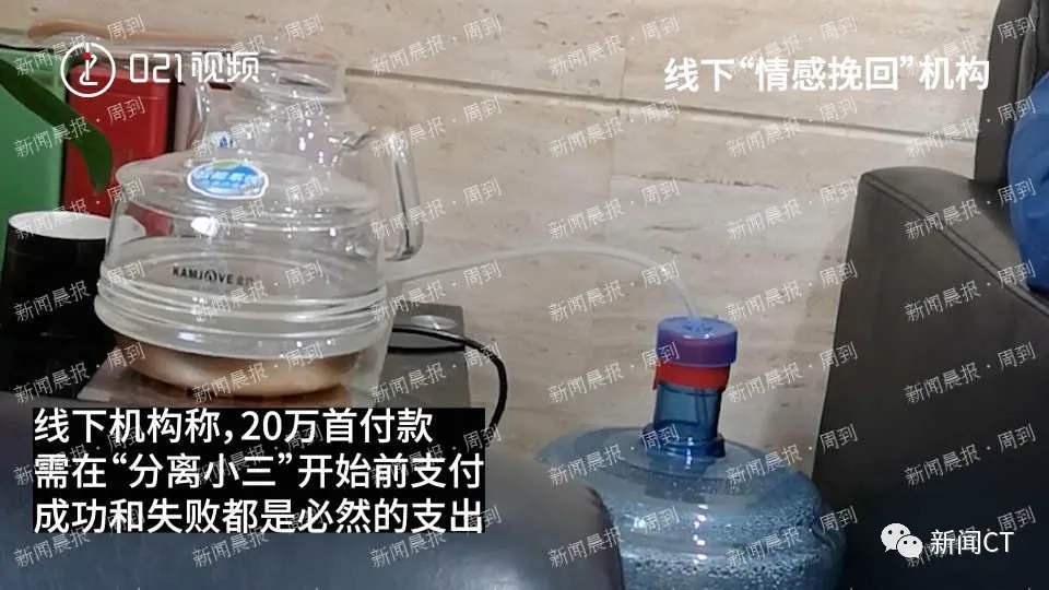 为挽回前妻，男子找“专家”制定策略：拆散“小三”要价27万，可陪吃陪睡陪玩