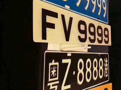 粵港兩地車牌：粵Z車牌和FV車牌辦理指南