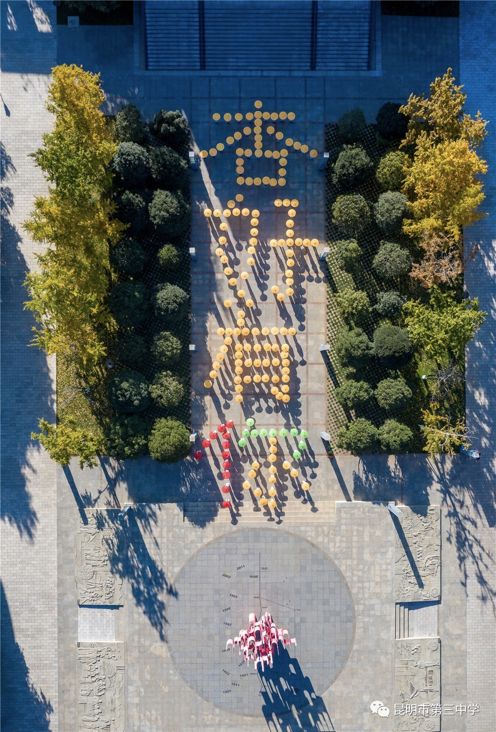 三中论剑 谁与争锋 | 昆明市第三中学第25届青年教师教学竞赛复赛