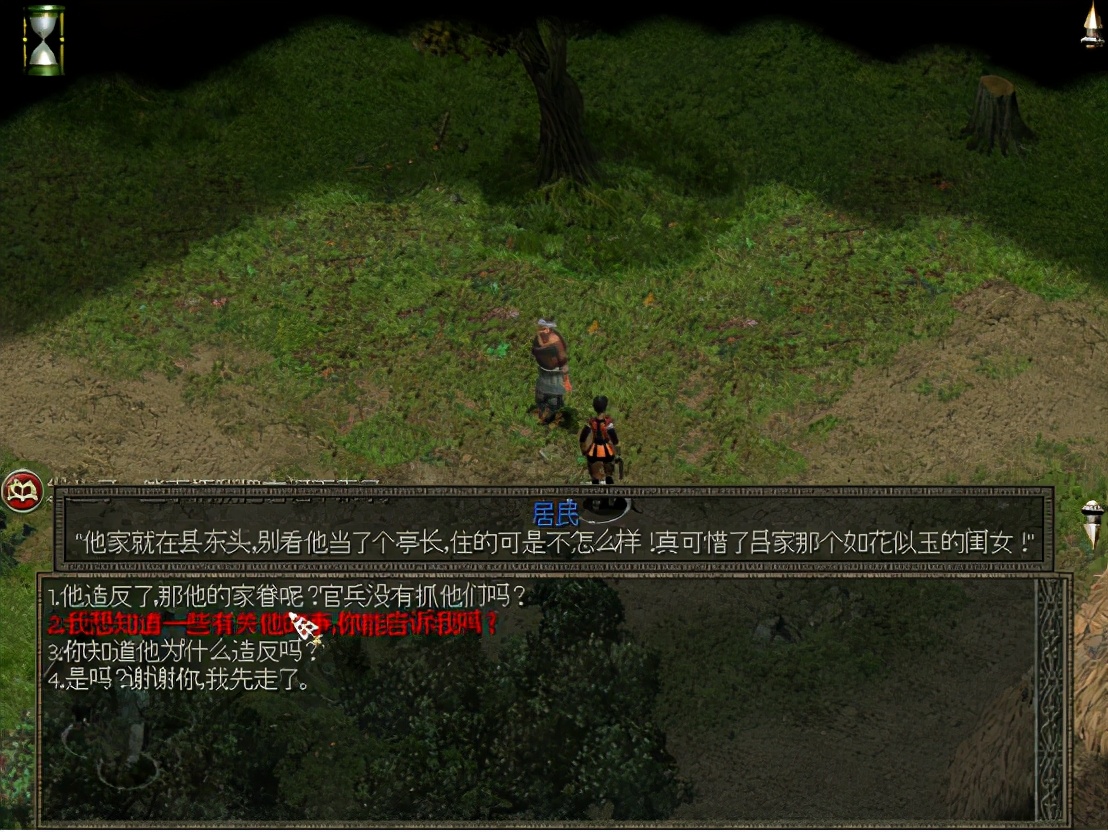 秦殇图文攻略22沛县图文攻略
