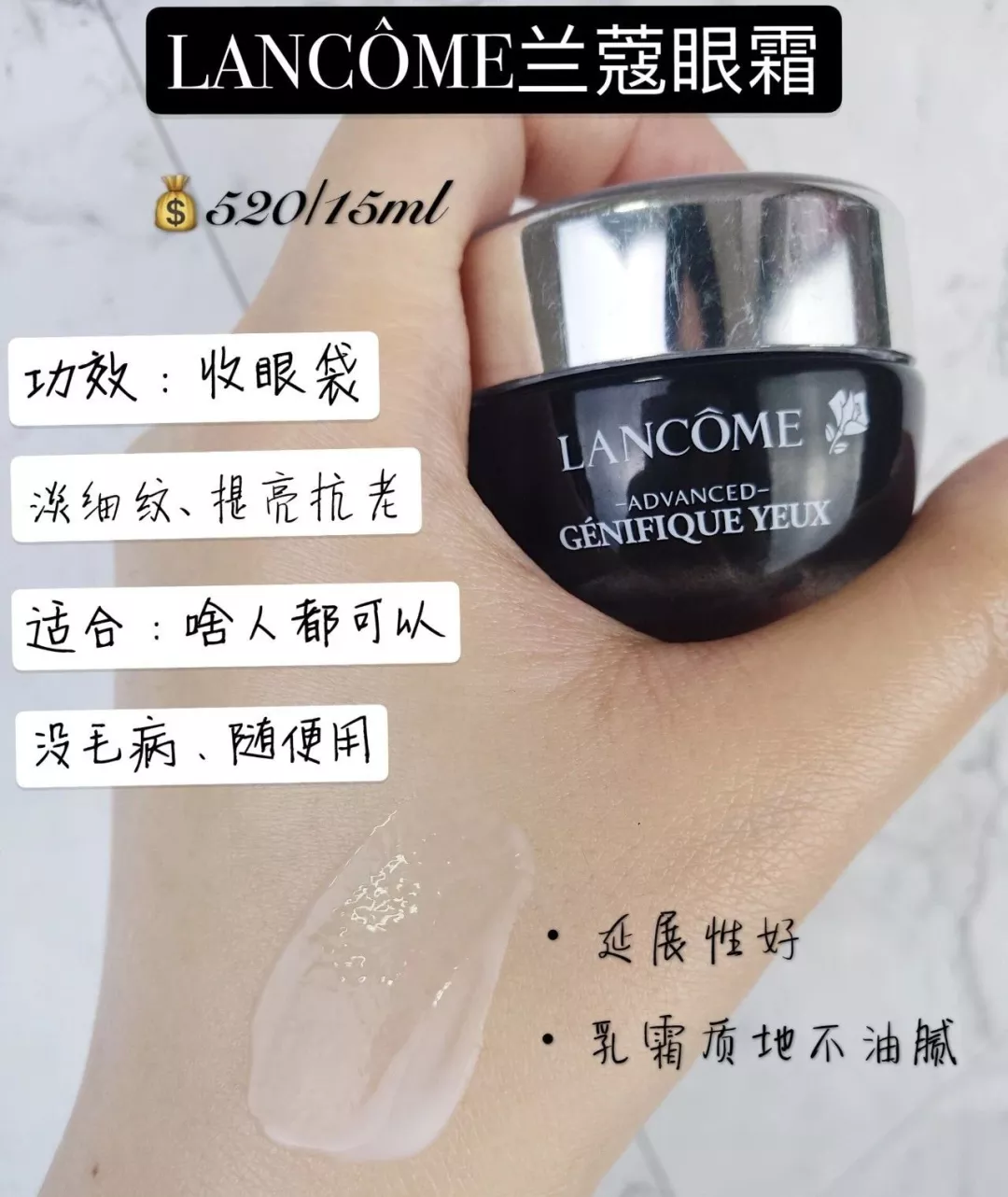 人氣眼霜十大排行榜來了，從平價到“貴婦”，你想要的全都有
