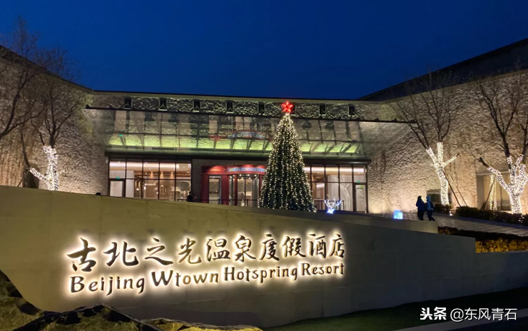 北京适合亲子游的温泉酒店，周末最佳选择，冬天就该这么玩！