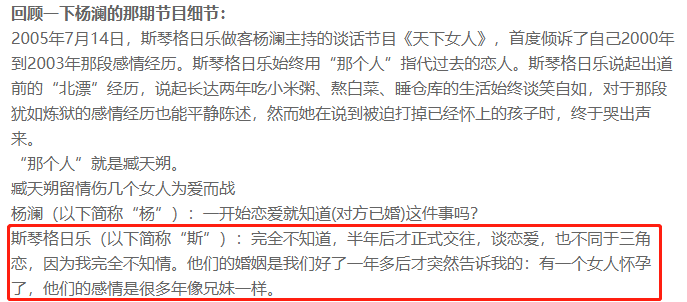 摇滚“法制咖”臧天朔与斯琴格日乐的“秘密爱