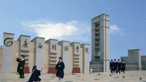 广西财经学院2021年多少分能报？院校概况及王牌专业分析