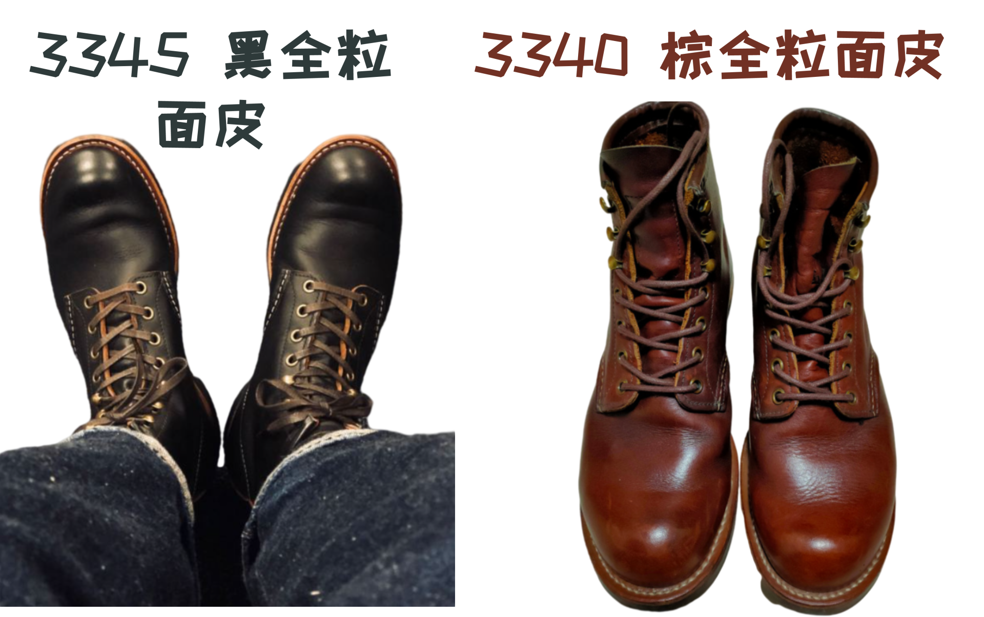 一双能穿很久的皮靴｜Red Wing全系介绍