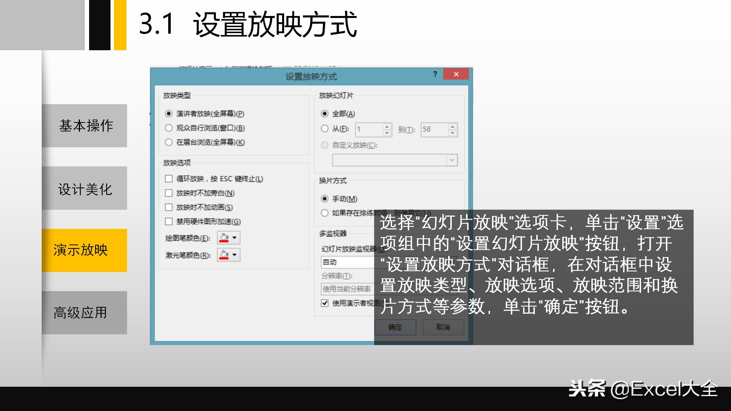 51页的PPT基础操作入门级培训课件，自学或培训职场新人都合适！