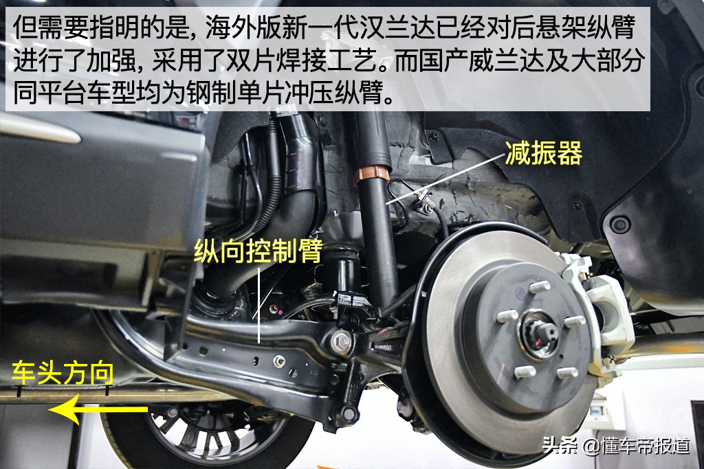 基于TNGA-K平台打造 广汽丰田威兰达底盘解析