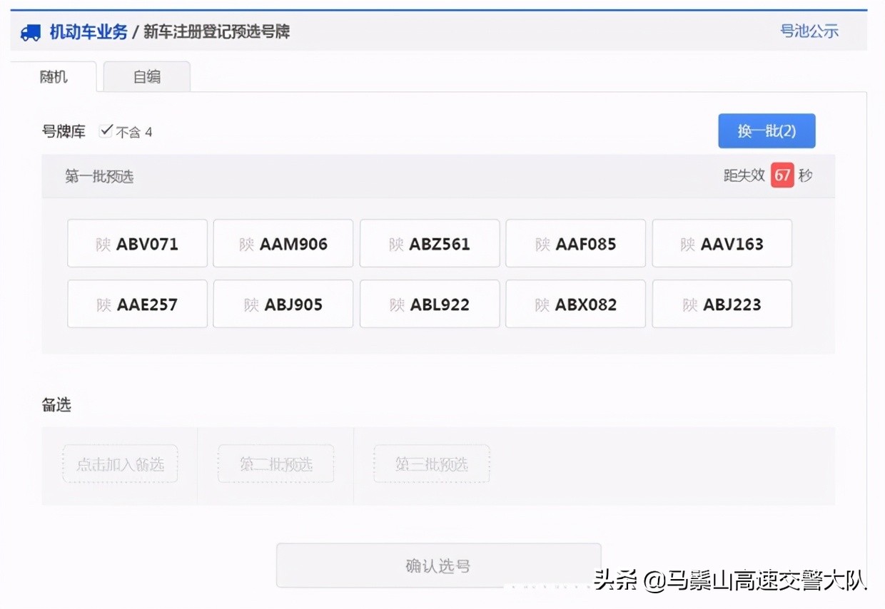 上牌流程,上牌流程及需提交的材料