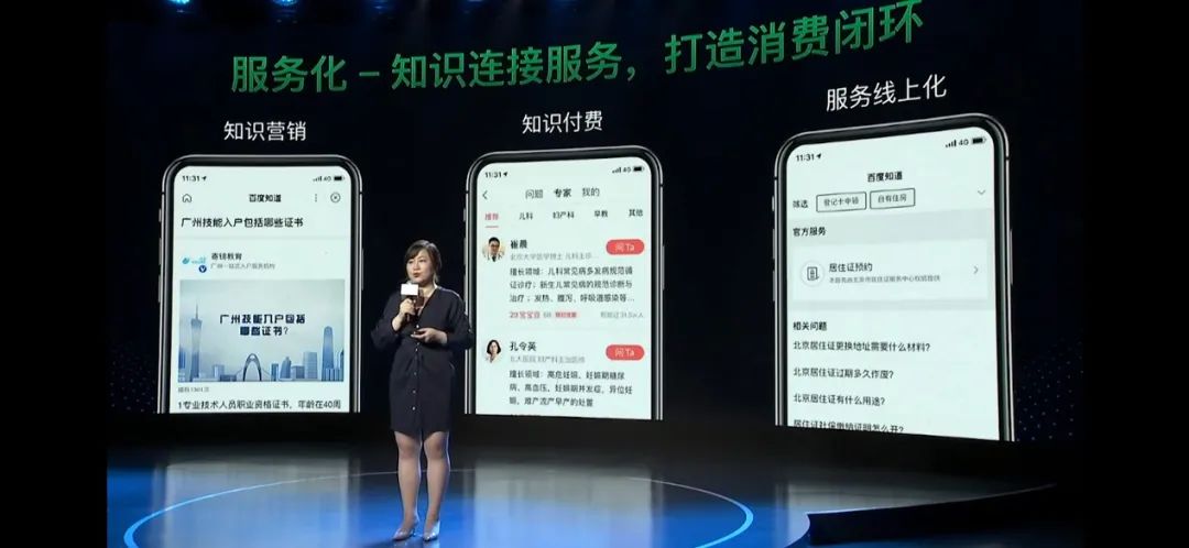 百度直播，既不想做抖音，也不想做快手