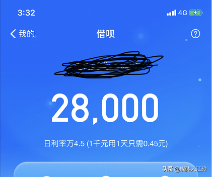 有没有用过蚂蚁借呗借款的，可靠吗