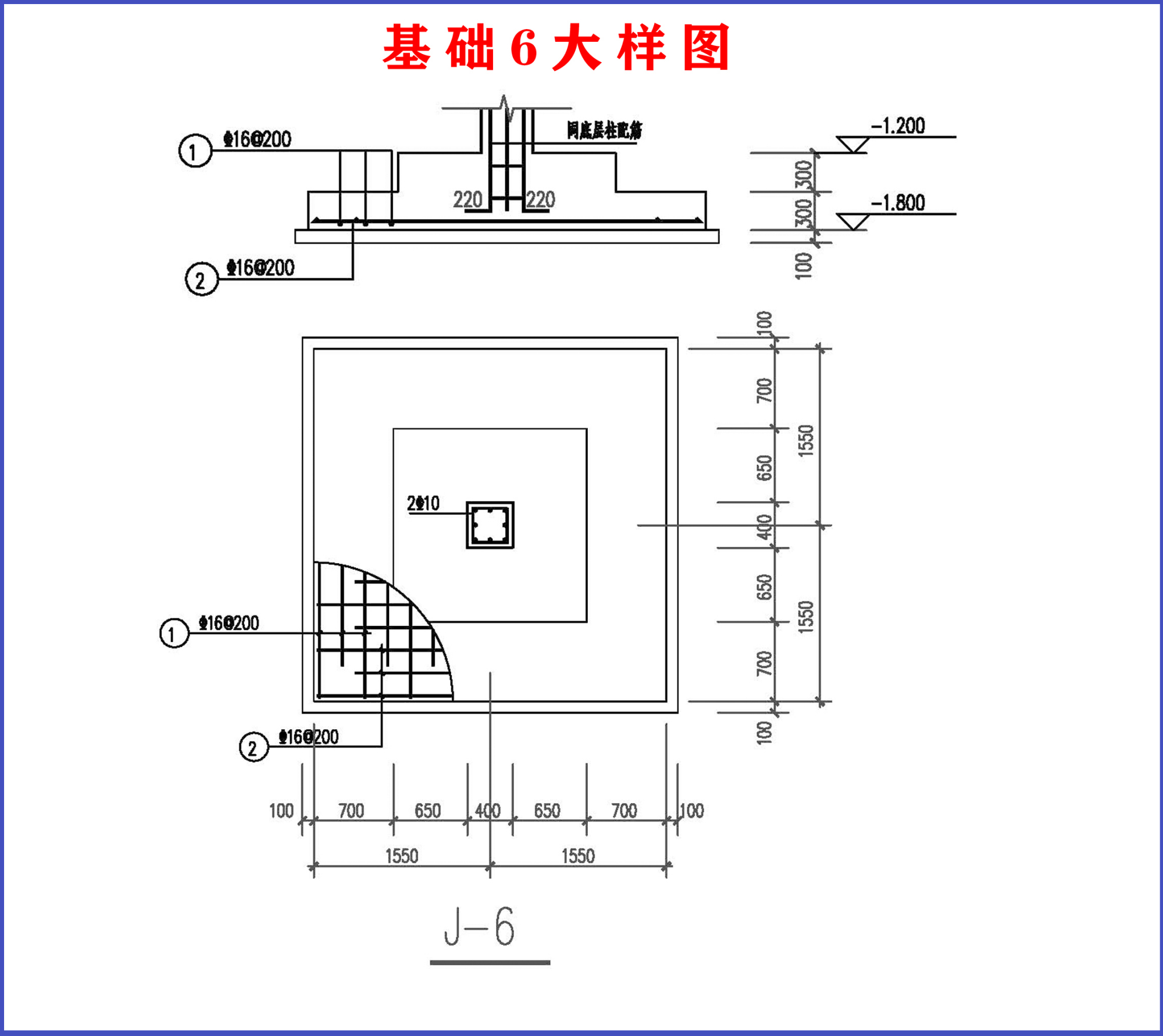 独立基础图纸主要涵盖基础平面施工布置图和基础大样图两个部分.