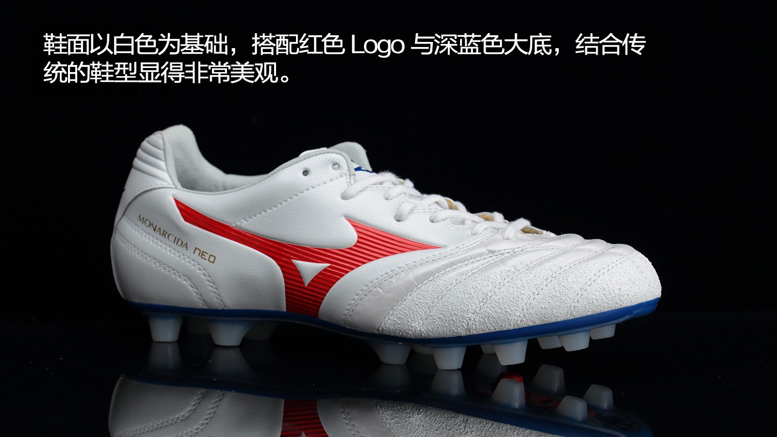 脚短宽穿什么鞋足球鞋(MIZUNO MONARCIDA NEO II WIDE JAPAN 足球鞋)