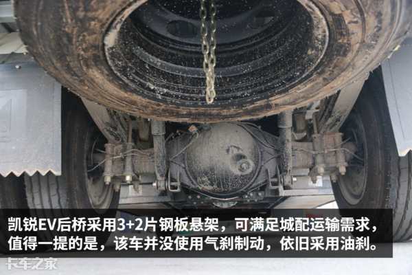 续航里程325公里，配18.7方大货厢，凯锐EV电动轻卡起步价14.6万
