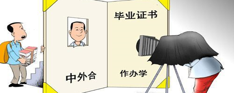 985中外合作办学含金量：与普通本科有两大区别，实用性或许更高
