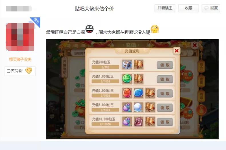 梦幻西游手游：这真的是零元党？玩家晒出角色，被网友估价2万元