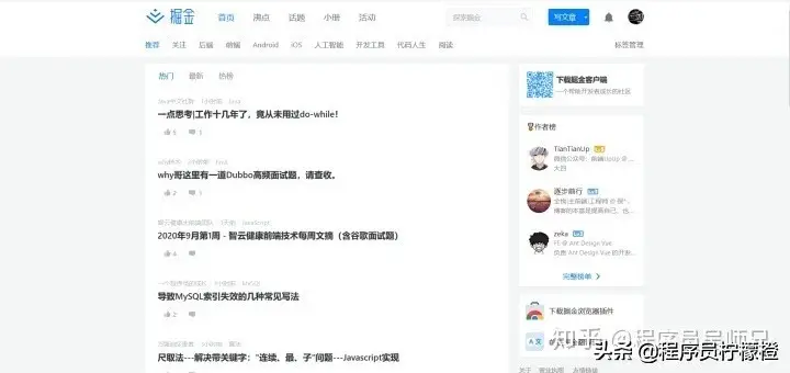 程序员常逛的博客网站网站有哪些？