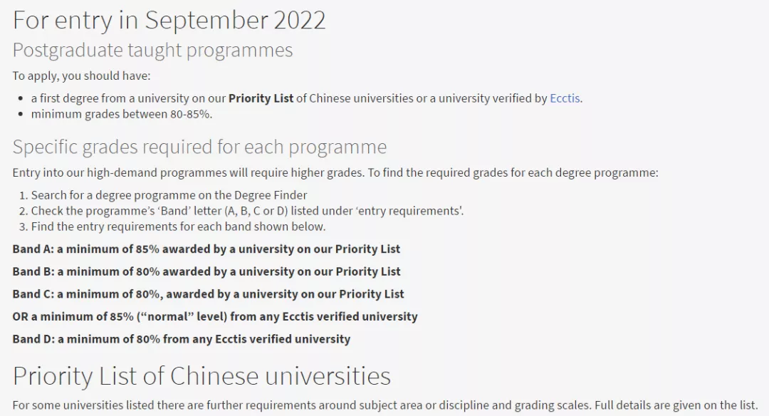爱丁堡大学更新2022年录取要求