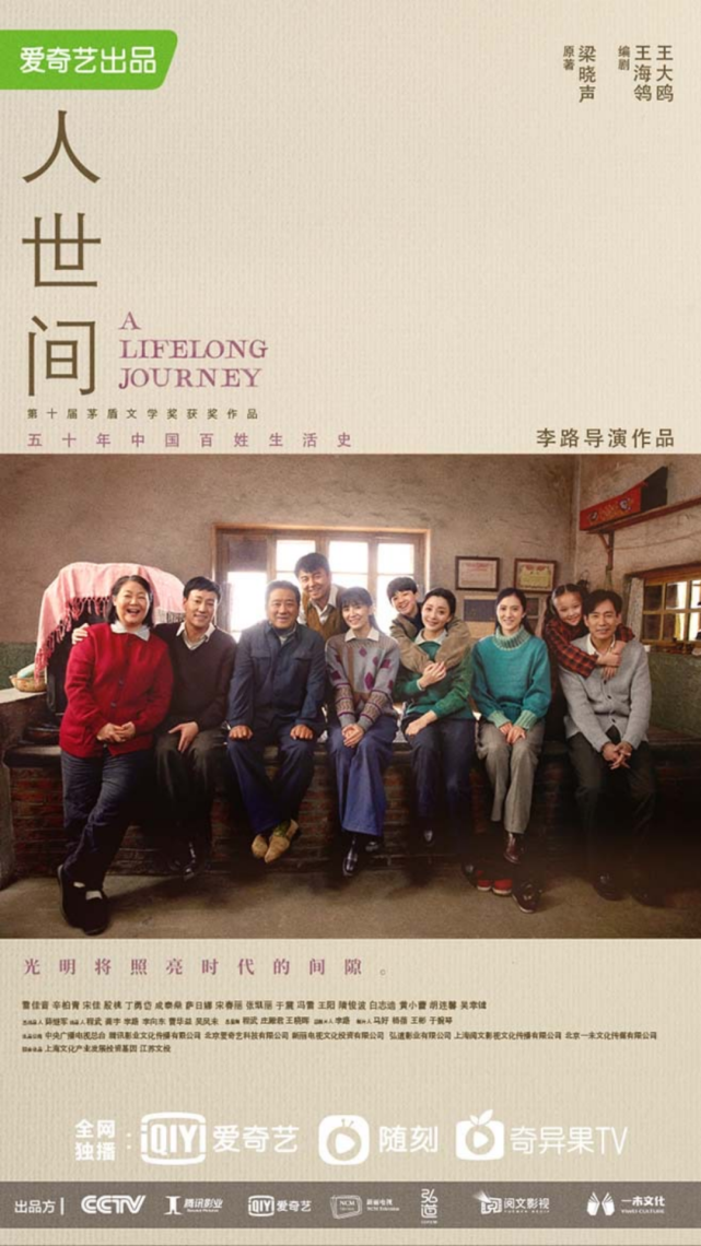 爱奇艺是怎么做好“山珍海味”的？