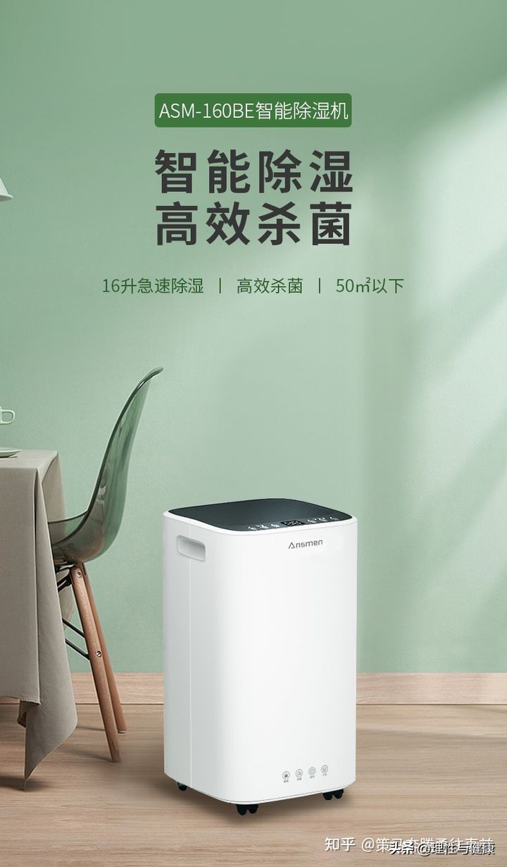 家用除濕機攻略：除濕機哪個牌子好？（實戰品牌推薦）