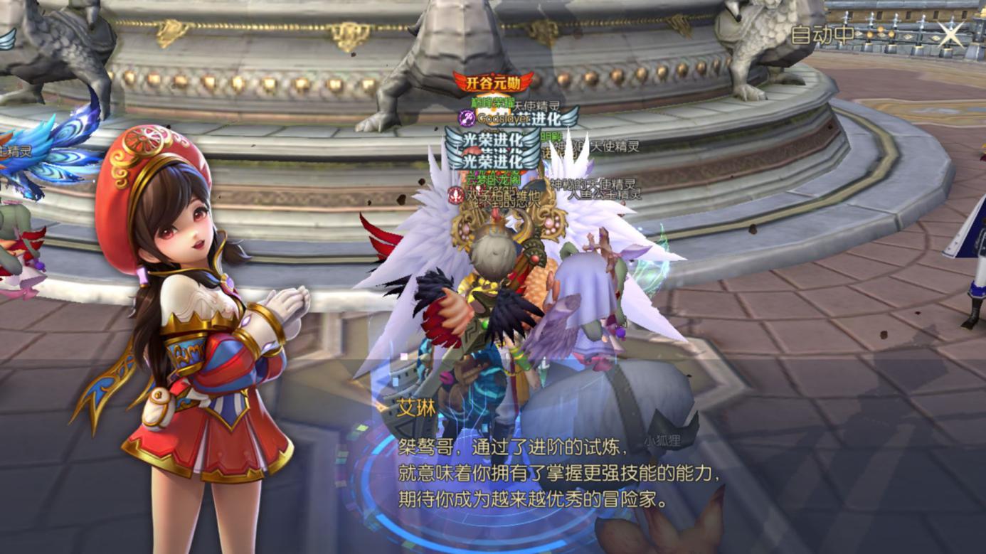 龙之谷2：40级进阶副本怎么打？挑战心魔实用攻略来帮你