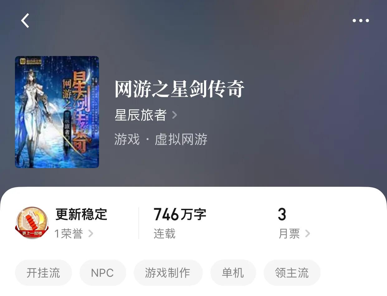 npc是啥(几本NPC超强的小说，你说玩家该怎么办？)