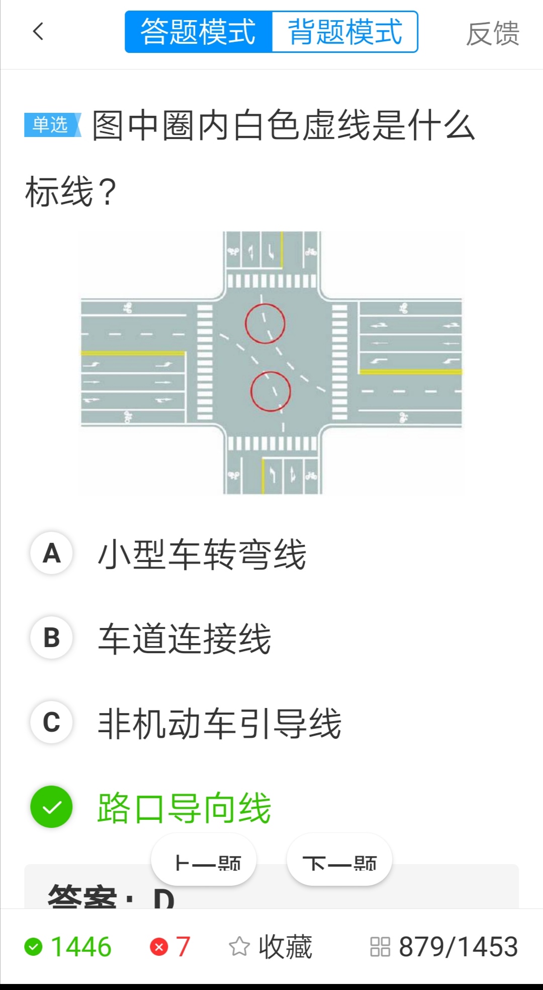 考驾照科目一的诀窍：掌握了这些技巧和窍门，保你一次就过关