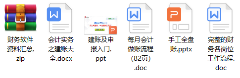 25-30岁会计跳槽必备：6个必知面试题目，附会计上岗必备知识