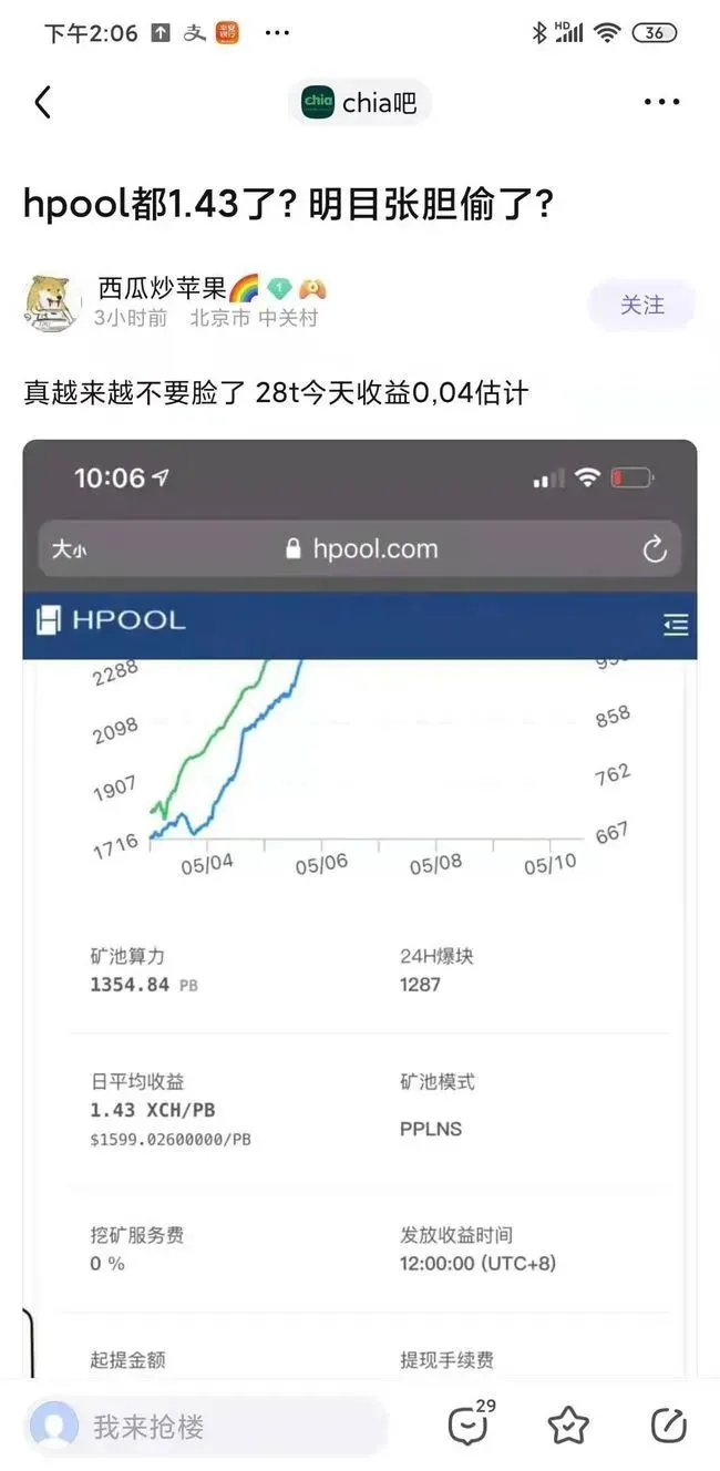 收益不到账，矿圈“老不修”HPOOL要成为第二个跑路的矿池了吗？