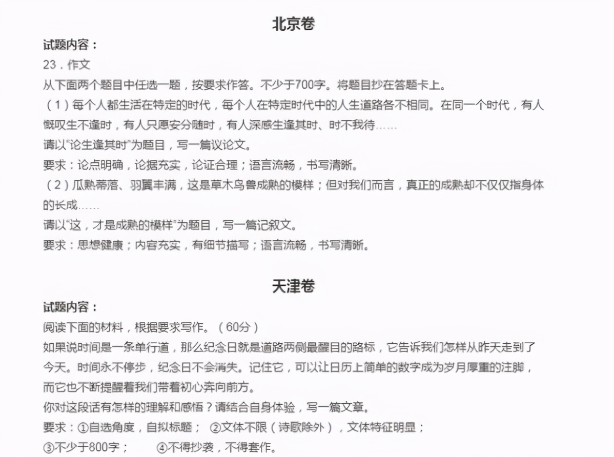 2021年高考语文落幕，各地高考作文出炉，哪个省份作文难度大？