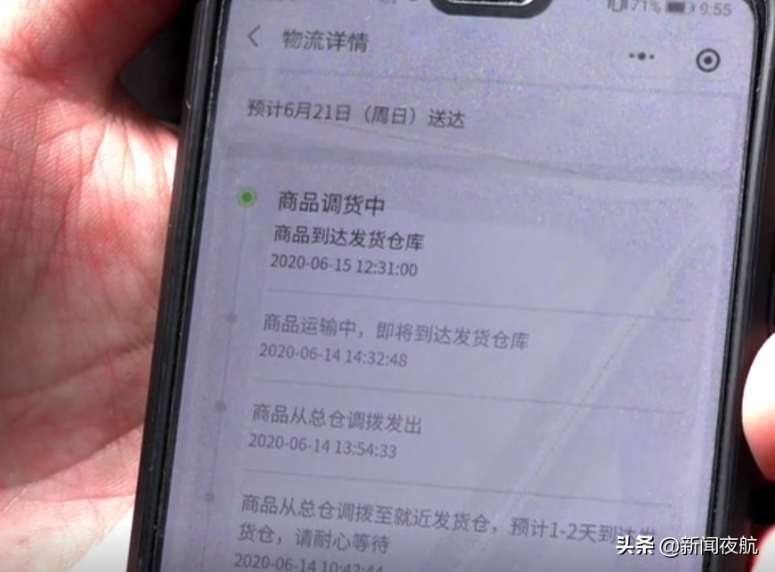 唯品会上买双鞋，7天没发货！打开商品页面还显示下架！啥情况？
