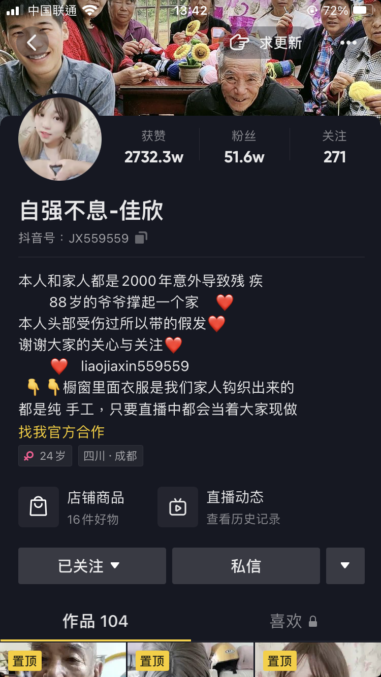 残疾、伤疤、贫困、辍学、年入百万……一个95后女孩的自强之路