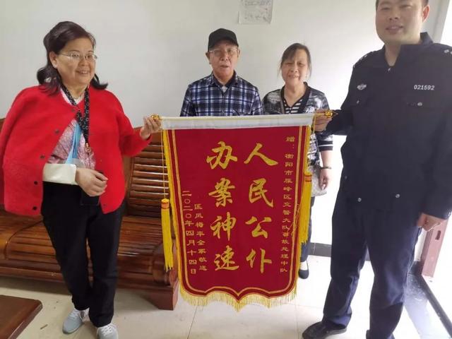 【每周警讯】平安衡阳市周报第1期（4.11——4.17）