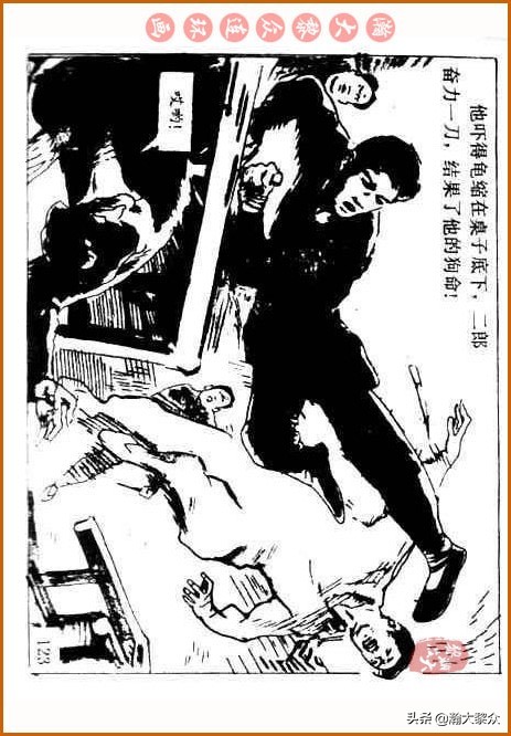 瀚大黎众｜中国武术故事连环画《铁臂扫群奸》叶家斌｜郭慈绘画