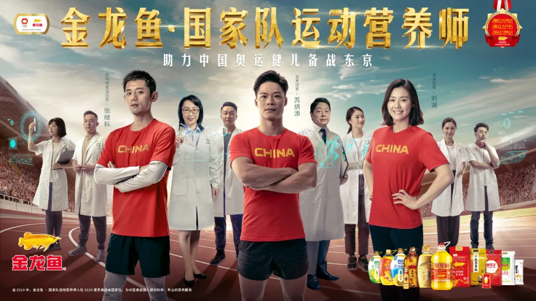 做米面油的金龙鱼,竟比互联网企业还懂得玩营销