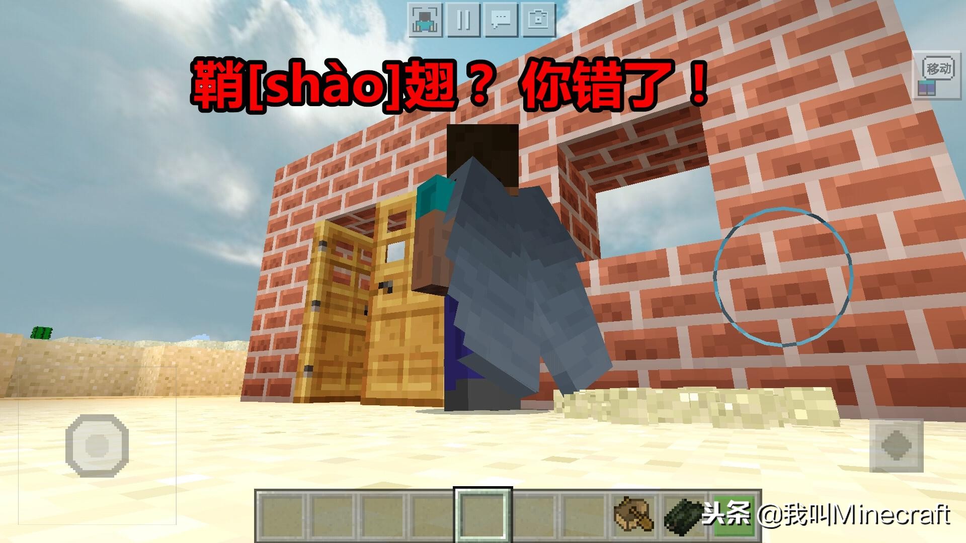我的世界：盘点MC主播最容易读错的9个字，你中招了么？