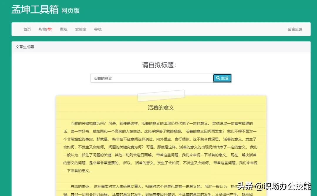 9个珍藏已久的黑科技网站，实用又强大，每一个都震撼无比