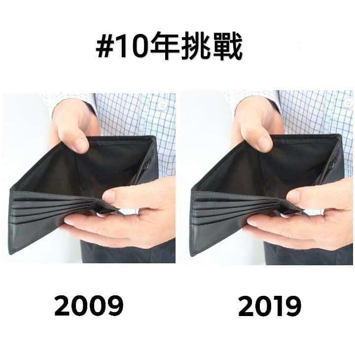 2009年和2019年十年对比挑战表情包图片