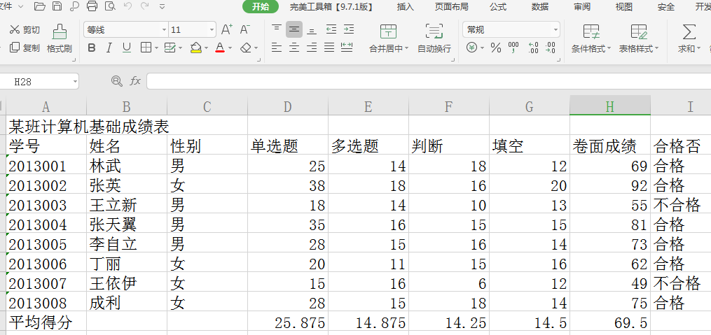 一张工作表拆分成多个单独的工作簿，点点鼠标就搞定