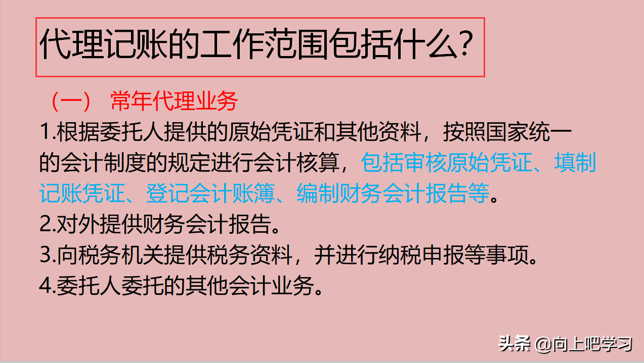 30岁会计宝妈兼职过万，学会这套代理记账流程，你也可以