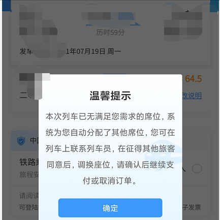 乘坐高铁选座优先顺序