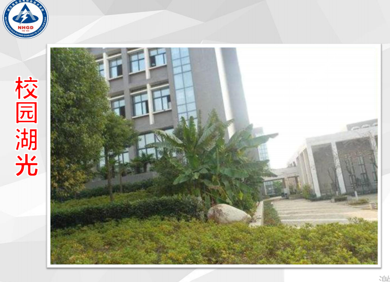 《中职首选》武汉南华光电职业技术学校2020年招生简章