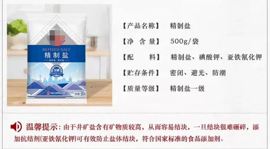 辟谣｜添加亚铁氰化钾的盐有剧毒？3点选食盐的注意事项请查收