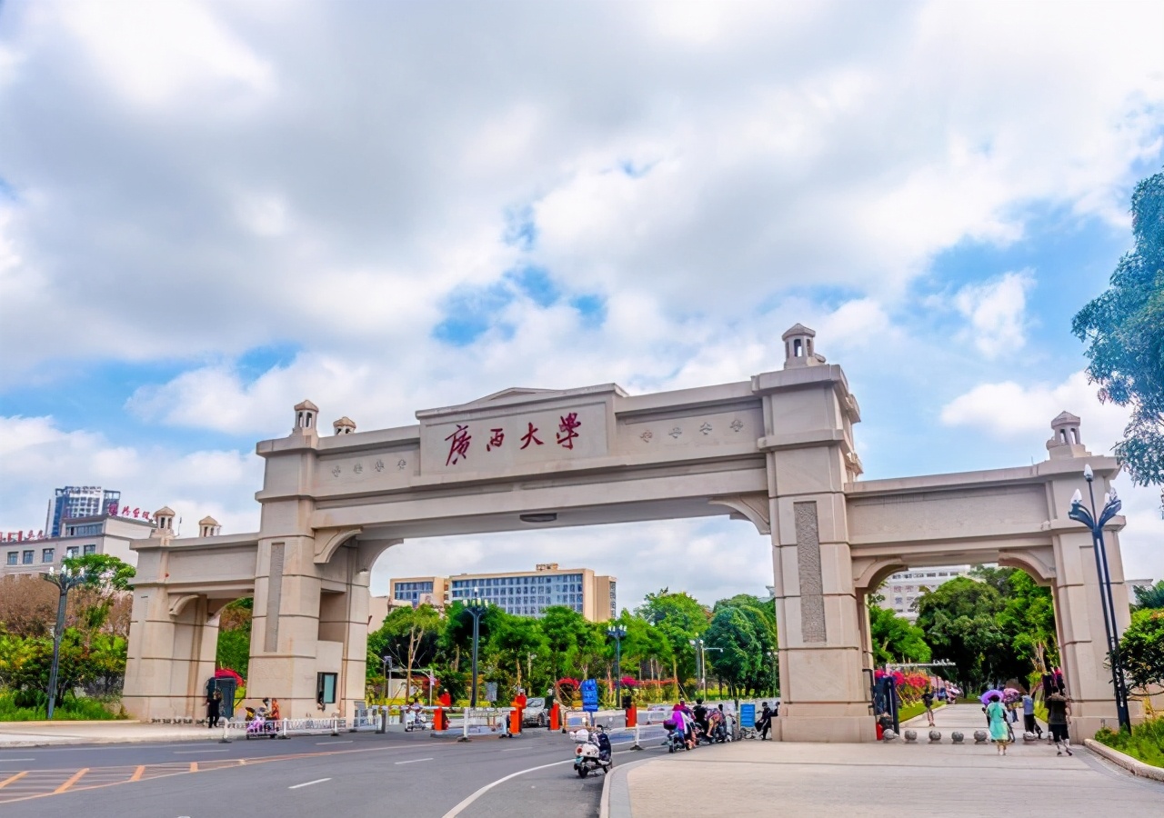 广西大学研究生院(这所b区211院校预计招收调剂生近2000人) - 摆烂了