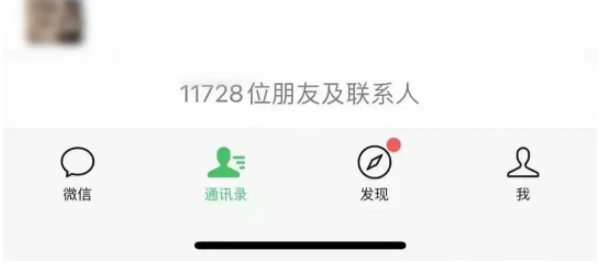 微信8.0.1抢先升级，新增可查看朋友圈访客，还有6个新发现