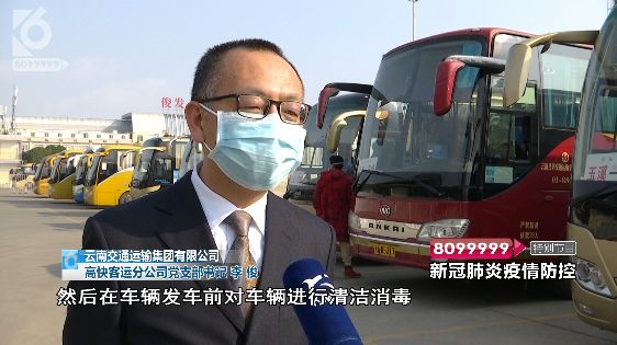 昆明五大客运站，这些线路班次恢复开行