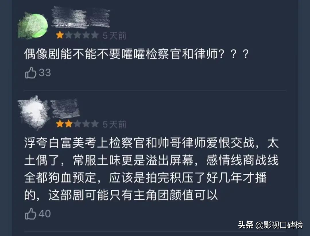 插槽很多啊。明明是“巡回检察队”的成员，孙怡的“您好检察官”却突然闯入了街上。